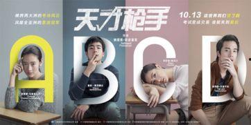 泰国论推理片,悬疑迷雾中的智慧之光